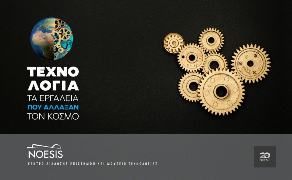 TECHNOLOGIA