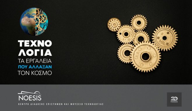 TECHNOLOGIA